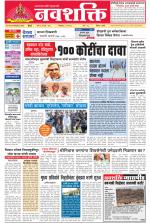 Navshakti Epaper