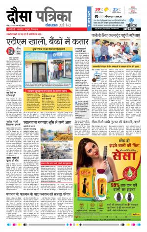 Rajasthan Patrika Dausa