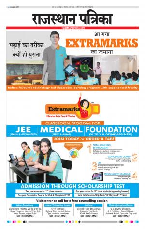  Rajasthan Patrika Sawaimadhopur