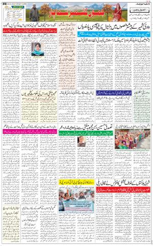 The Daily Hindsamachar Jammu