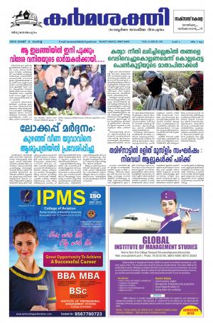 Karmasakthi dated 08.05.2018