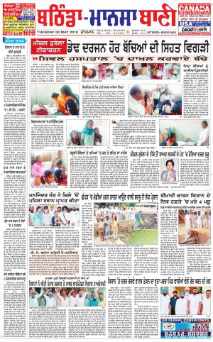  Bhantinda - Mansa Bani