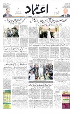 Etemaad Urdu Daily