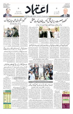 Etemaad Daily 8th May 2018 Epaper