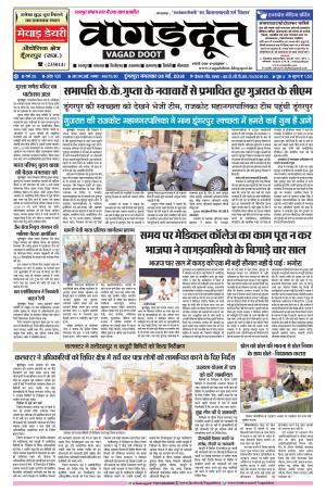 08 May.. 2018 Epaper