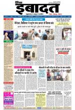DAINIK IBADAT