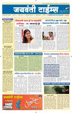 Jaywanti Times