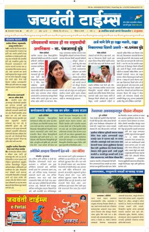 Jaywanti_Times_07.05.2018
