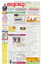 Kannadamma Daily Hubli