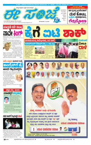 eESANJE-Belagam (08-05-2018)