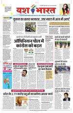 Yashbharat Bhopal+ Daak