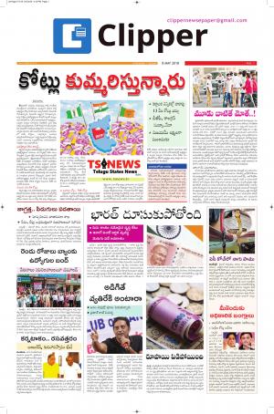 Clipper News Telugu paper 08-05-2018