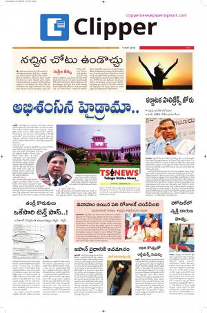 Clipper News Epaper 09-05-2018