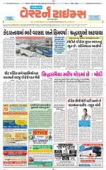 Gandhinagar Guj. - Discontinued