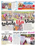 Karimnagar/siricilla/Jagityala