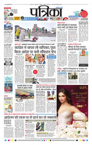 SHIVPURI PATRIKA