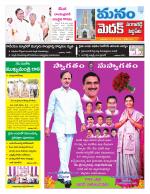 Medak/Sangareddy/Siddipeta