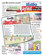 Nalgonda/Yadadri/Suryapet