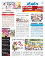 Warangal/Janagam/jayasankar/Mahaboobabad