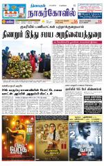 Kanyakumari-Nagarcoil Supplement