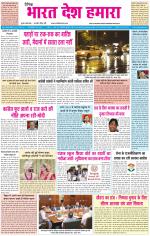 BHARAT DESH HAMARA (PUNJAB)