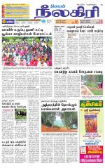 Nilgiri-Coimbatore Supplement