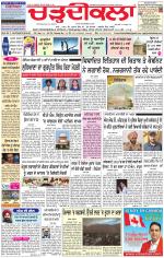 Charhdikala Newspaper (Punjab) 