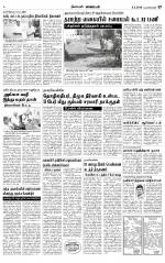 Nagarcoil Supplement