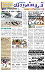 Pollachi-Coimbatore Supplement