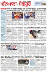 Punjabi Tribune (Patiala-Sangrur)