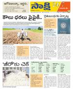 Komaram Bheem District