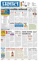 अहमदनगर आवृत्ती