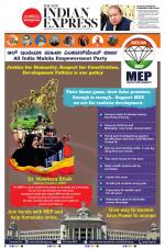 The New Indian Express-Mangaluru