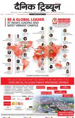 Dainik Tribune (Karnal Edition)