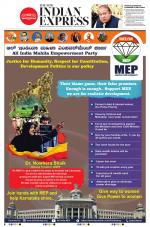 The New Indian Express-Belagavi