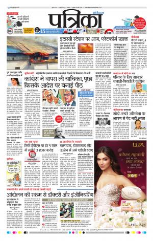 Tikamghar Patrika