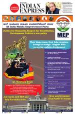 The New Indian Express-Shivamogga