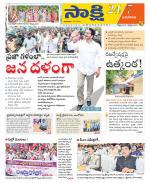 Vijayawada City