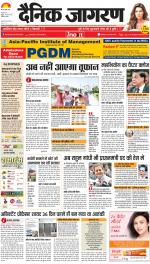 Agra Hindi ePaper, Agra Hindi Newspaper – InextLive