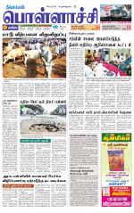 Pollachi-Coimbatore Supplement