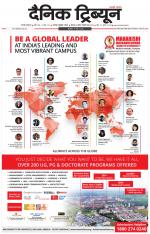 Dainik Tribune (Gurgaon Edition)