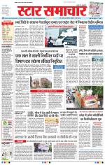 Star Samachar Bhopal