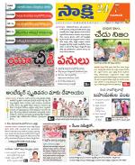 Guntur Amaravathi District