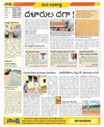 Vijayawada City Constituencies