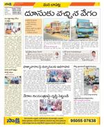 Guntur Constituencies