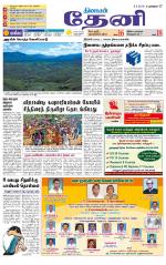 Theni-Madurai Supplement