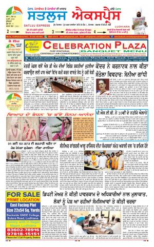 satluj express epaper