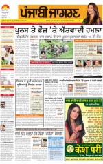 Amritsar  : Punjabi jagran News : 27st September 2013