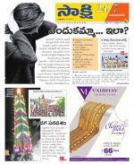 Vijayanagaram District