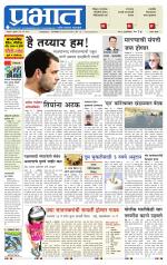 सातारा आवृत्ती